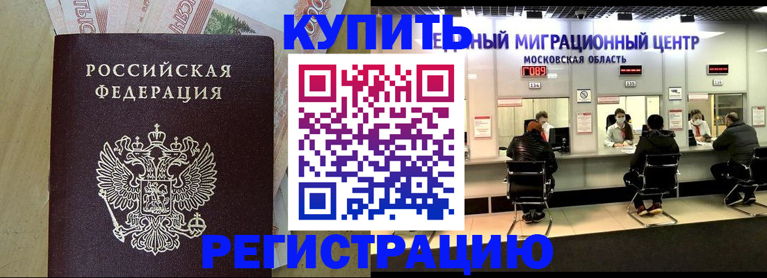 временная регистрация адрес в Гулькевичах