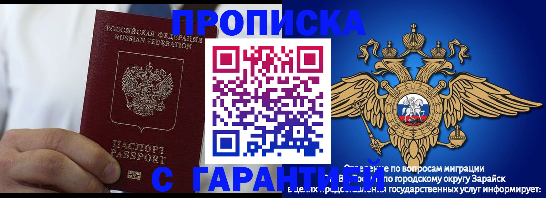 прописка в Гулькевичах