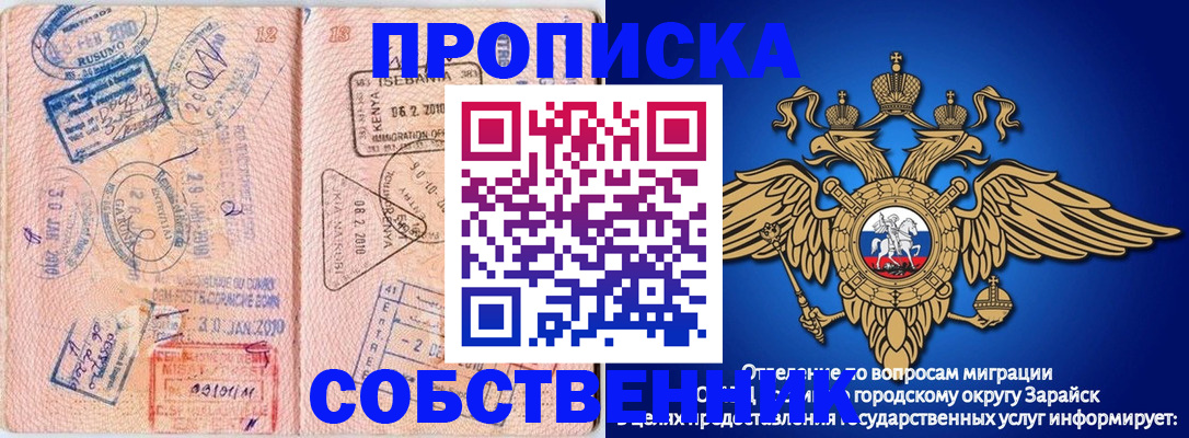 временная регистрация собственник в Гулькевичах